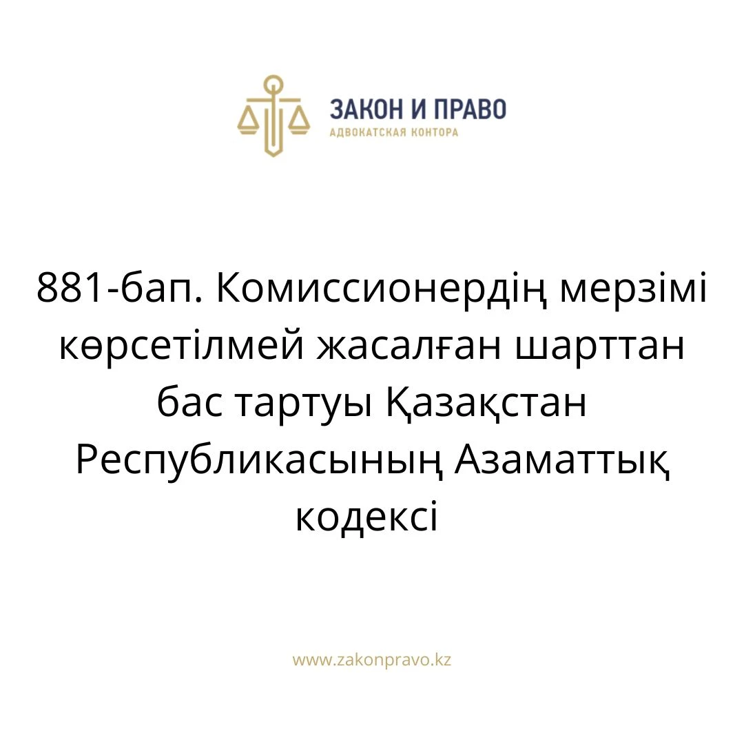 АMANAT партиясы және Заң және Құқық адвокаттық кеңсесінің серіктестігі аясында елге тегін заң көмегі көрсетілді